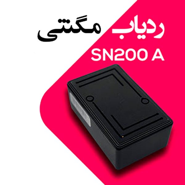 ردیاب مگنتی سنا ردیاب مدل Sn200a - فروشگاه آچار بازار